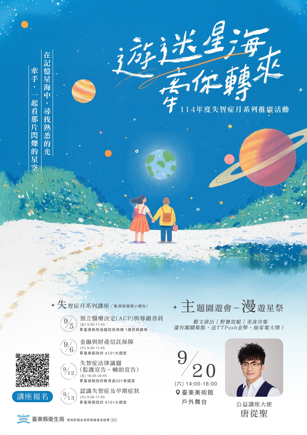 長照2025